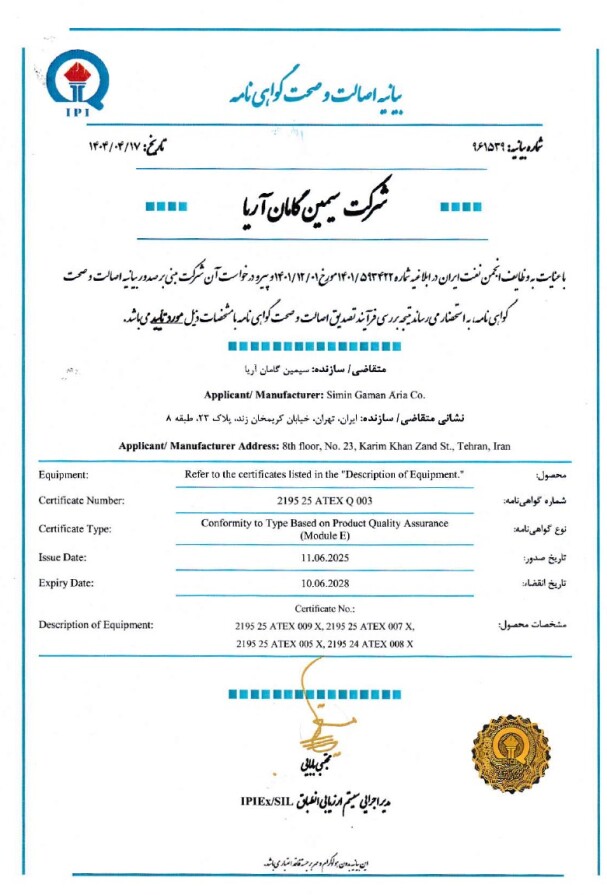 انجمن نفت-نامه اصالت گواهینامه QAN ضد انفجار