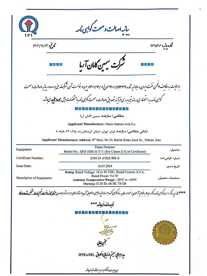 انجمن نفت-نامه اصالت گواهینامه ضد انفجار SFD-1000