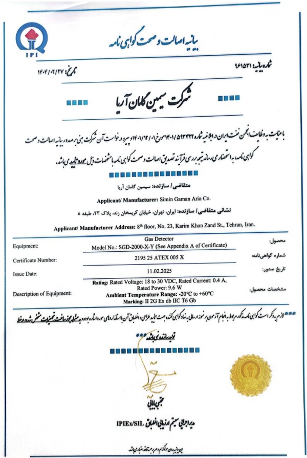 انجمن نفت-نامه اصالت گواهینامه ضد انفجار SGD-2000